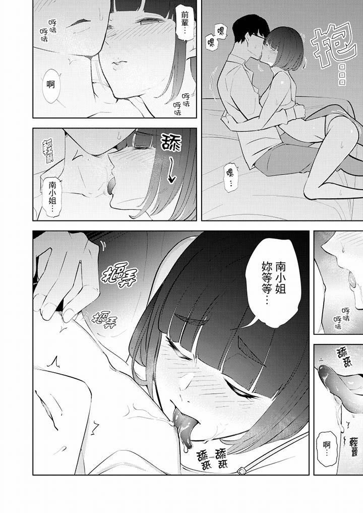 帮人妻放鬆筋骨的到府按摩第36话