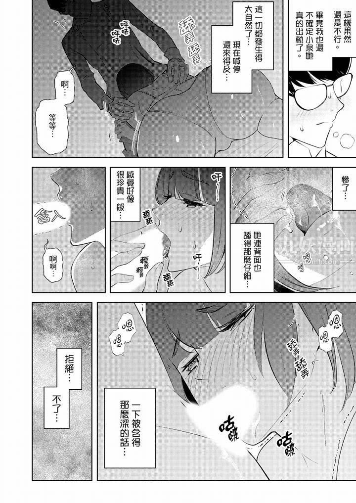 帮人妻放鬆筋骨的到府按摩第36话