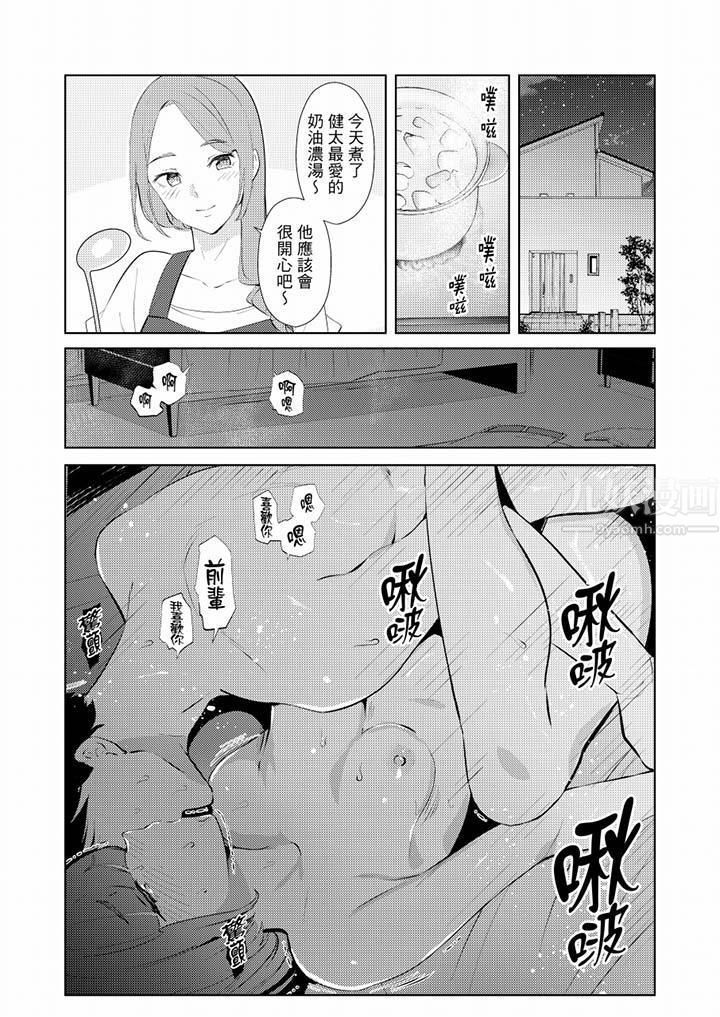 幫人妻放鬆筋骨的到府按摩第36話