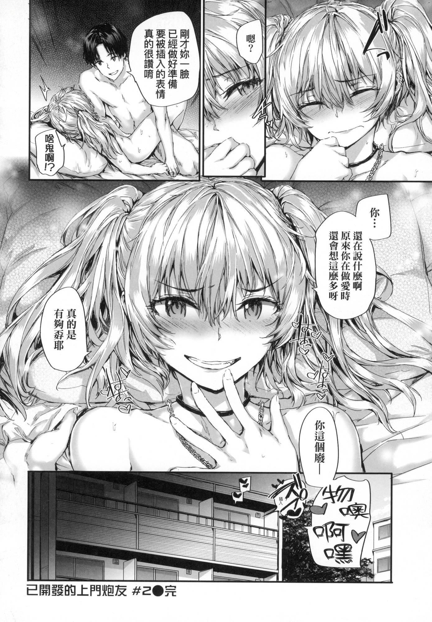 おさがりセックスフレンド｜已开发的上门炮友[中国翻訳][无修正]おさがりセックスフレンド｜已开发的上门炮友[中国翻訳][无修正]