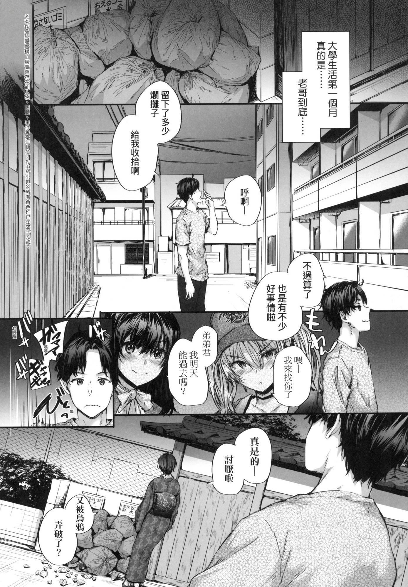 おさがりセックスフレンド｜已開發的上門炮友[中國翻訳][無修正]おさがりセックスフレンド｜已開發的上門炮友[中國翻訳][無修正]