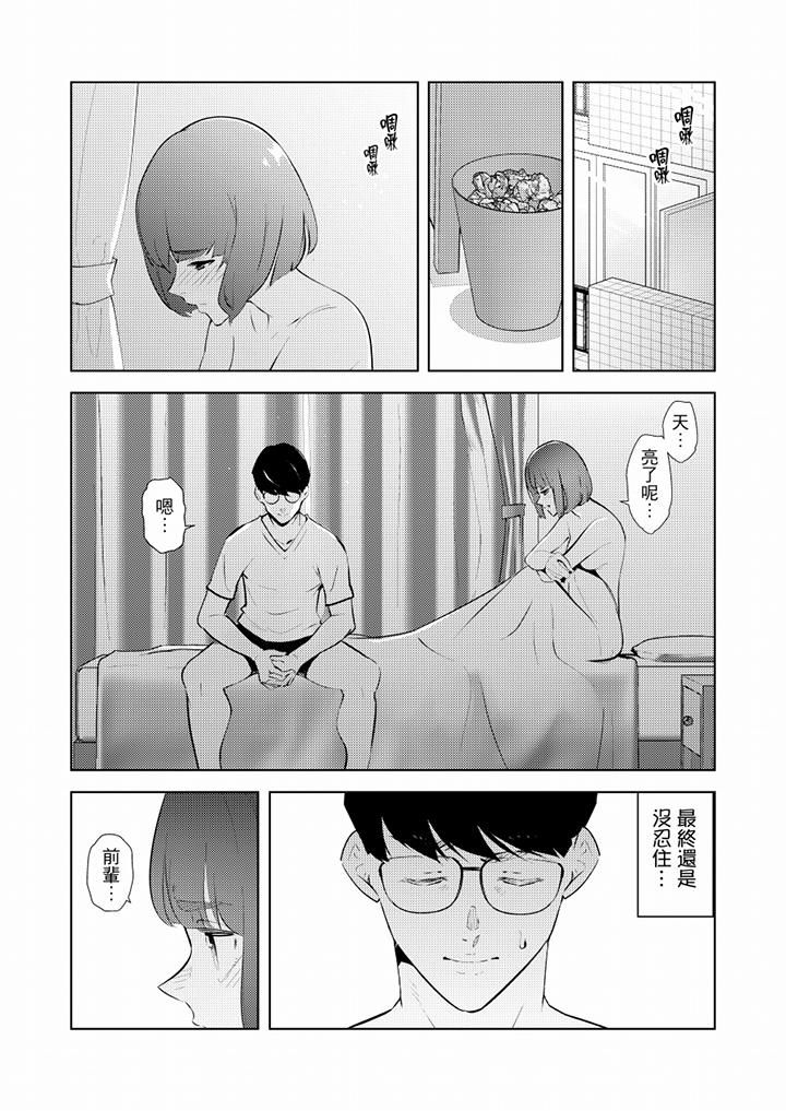 帮人妻放鬆筋骨的到府按摩第37话