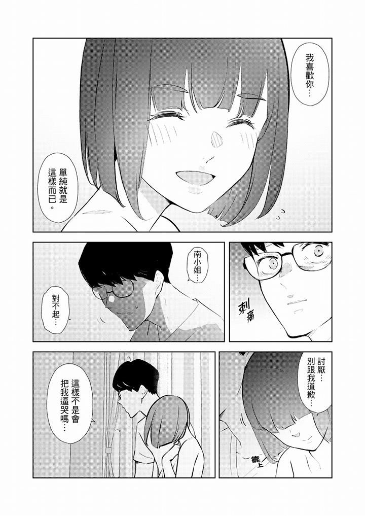 帮人妻放鬆筋骨的到府按摩第38话