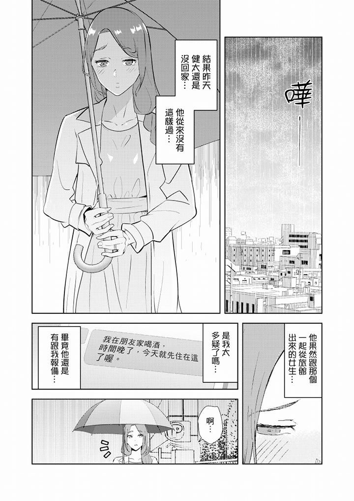 《帮人妻放鬆筋骨的到府按摩》第38话