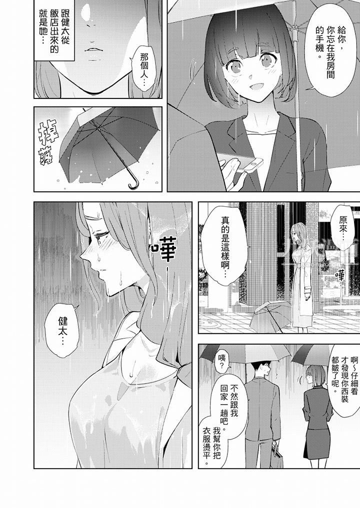 幫人妻放鬆筋骨的到府按摩第38話