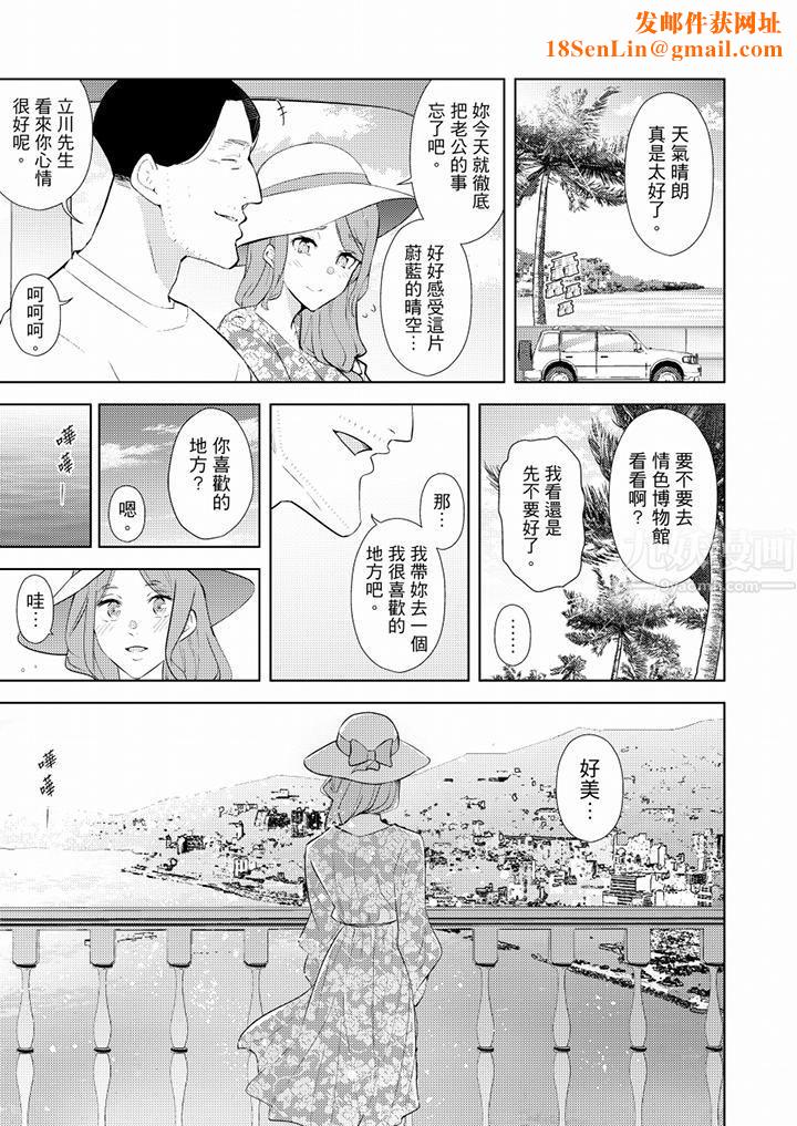 幫人妻放鬆筋骨的到府按摩第38話