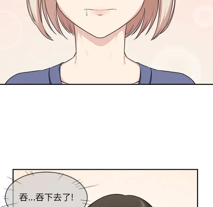 最慘房東並不慘第11话