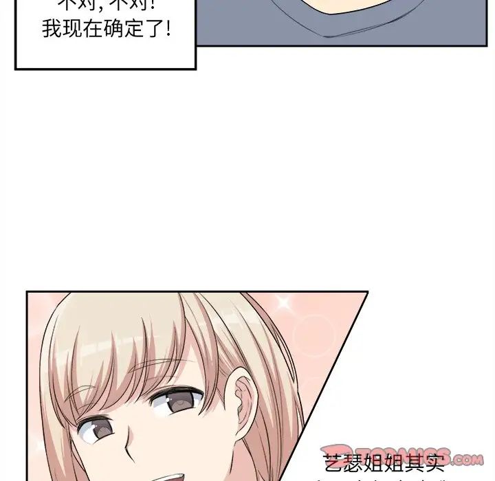 最慘房東並不慘第11话