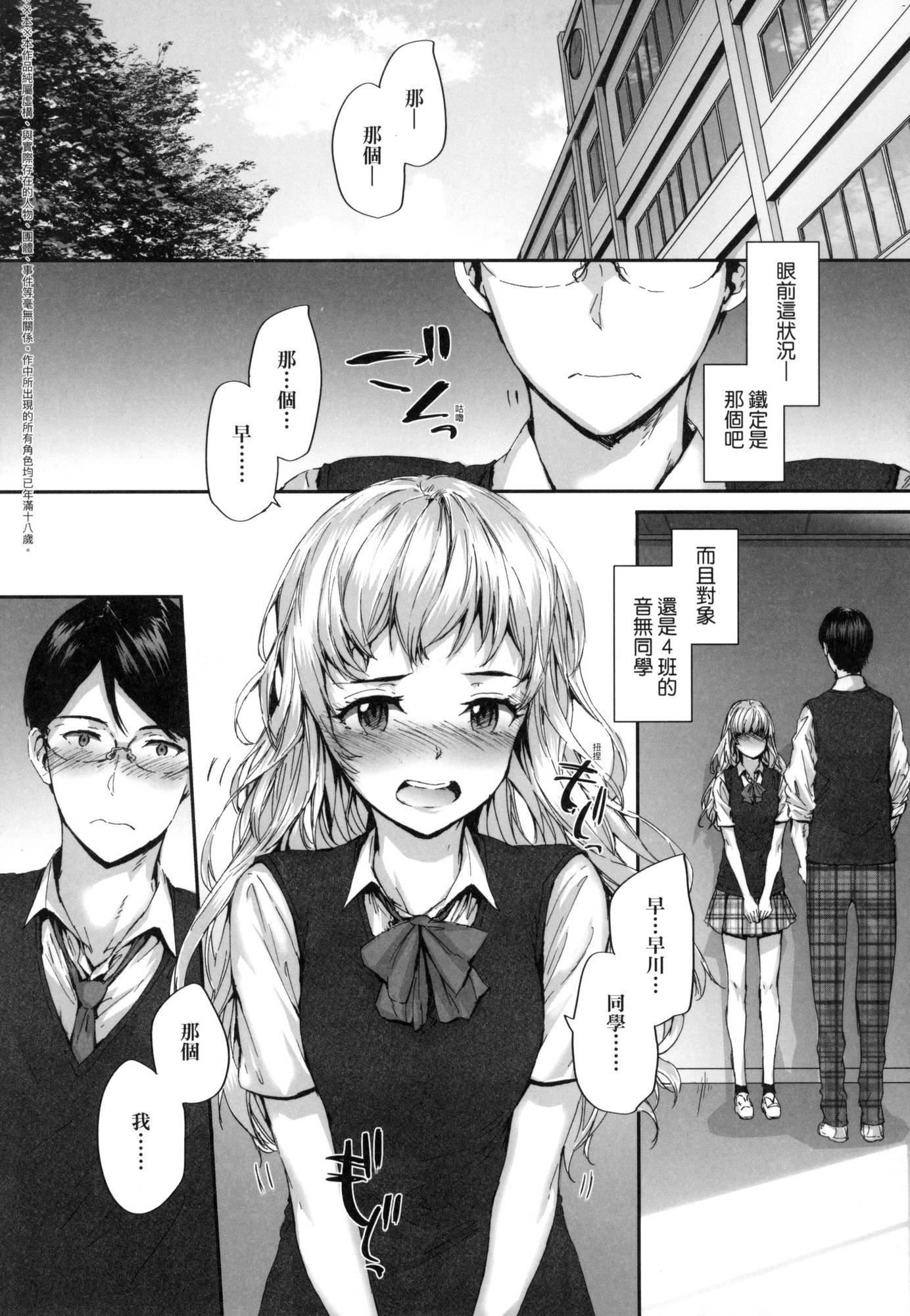 おさがりセックスフレンド｜已开发的上门炮友[中国翻訳][无修正]おさがりセックスフレンド｜已开发的上门炮友[中国翻訳][无修正]