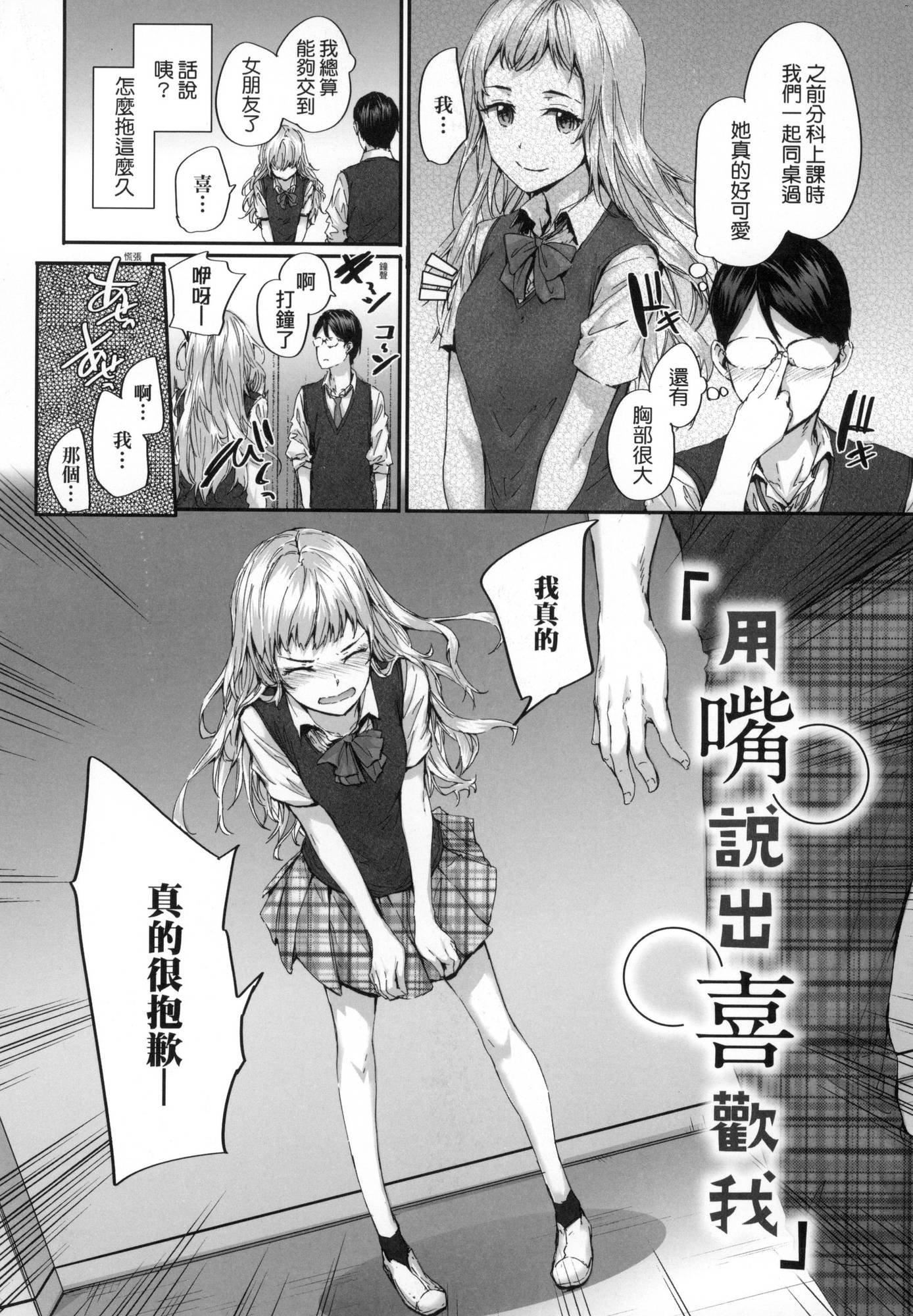 おさがりセックスフレンド｜已开发的上门炮友[中国翻訳][无修正]おさがりセックスフレンド｜已开发的上门炮友[中国翻訳][无修正]