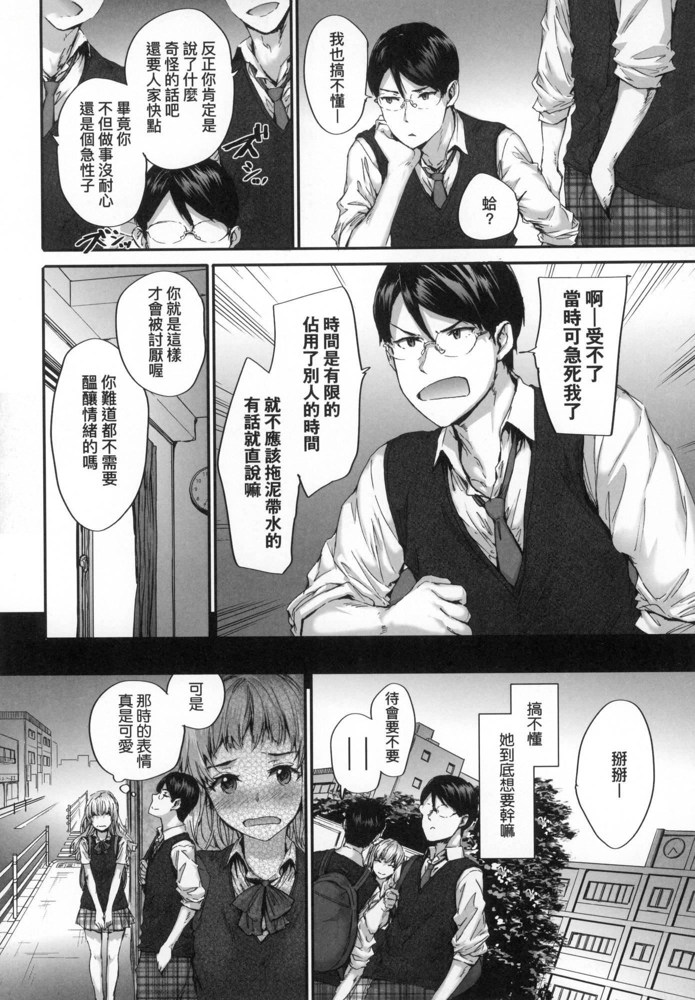 おさがりセックスフレンド｜已开发的上门炮友[中国翻訳][无修正]おさがりセックスフレンド｜已开发的上门炮友[中国翻訳][无修正]