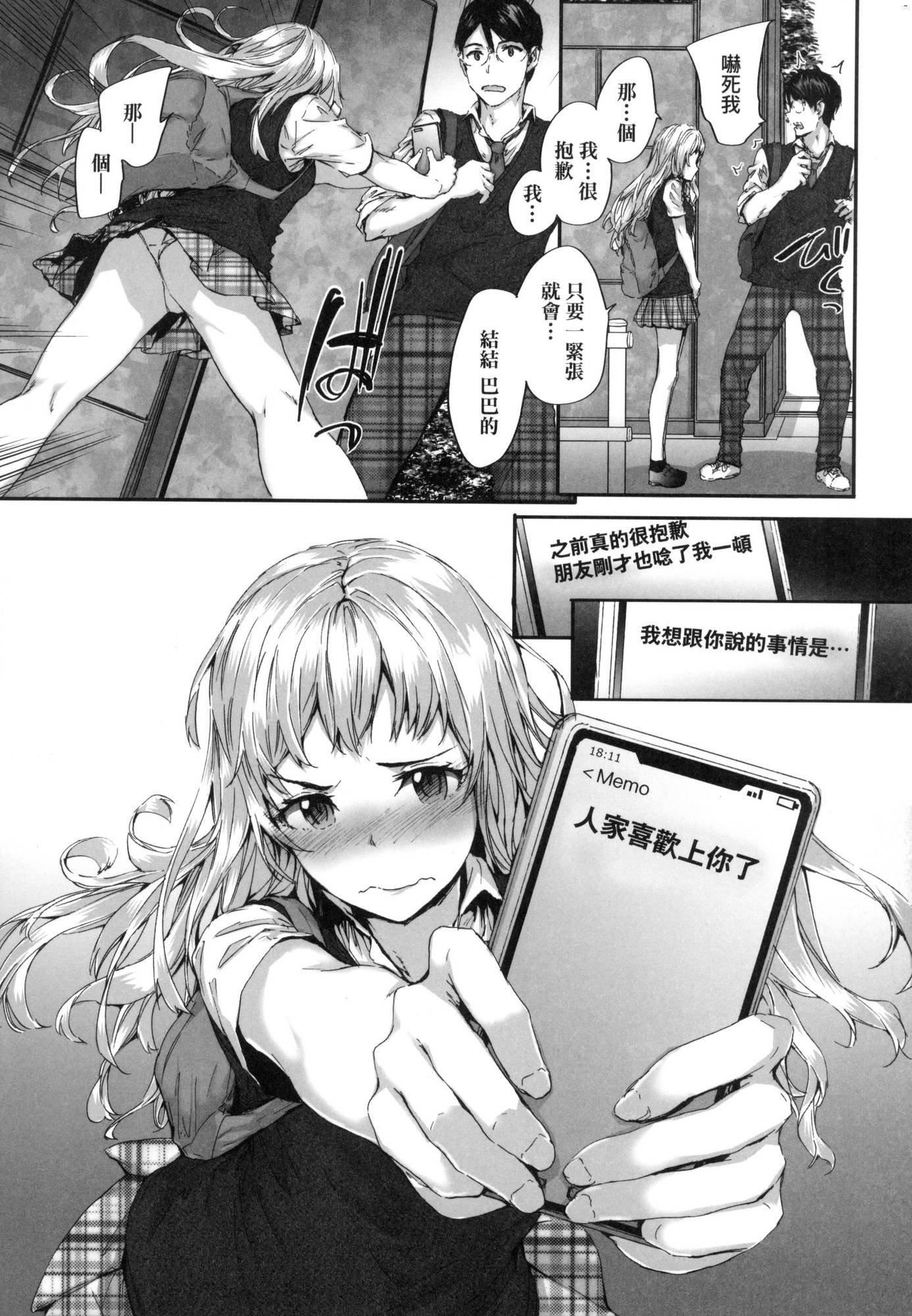 おさがりセックスフレンド｜已开发的上门炮友[中国翻訳][无修正]おさがりセックスフレンド｜已开发的上门炮友[中国翻訳][无修正]