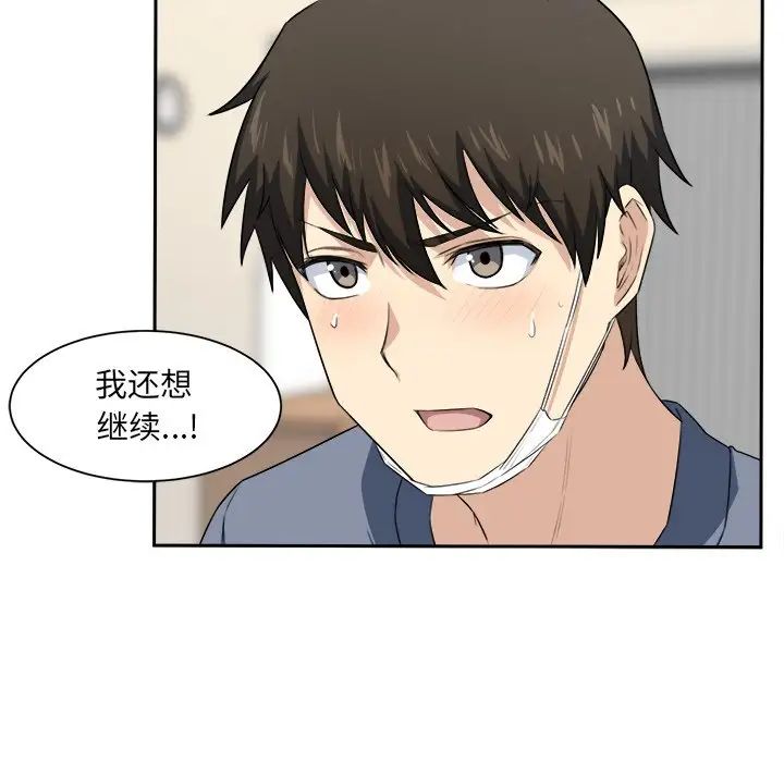 最慘房東並不慘第11话