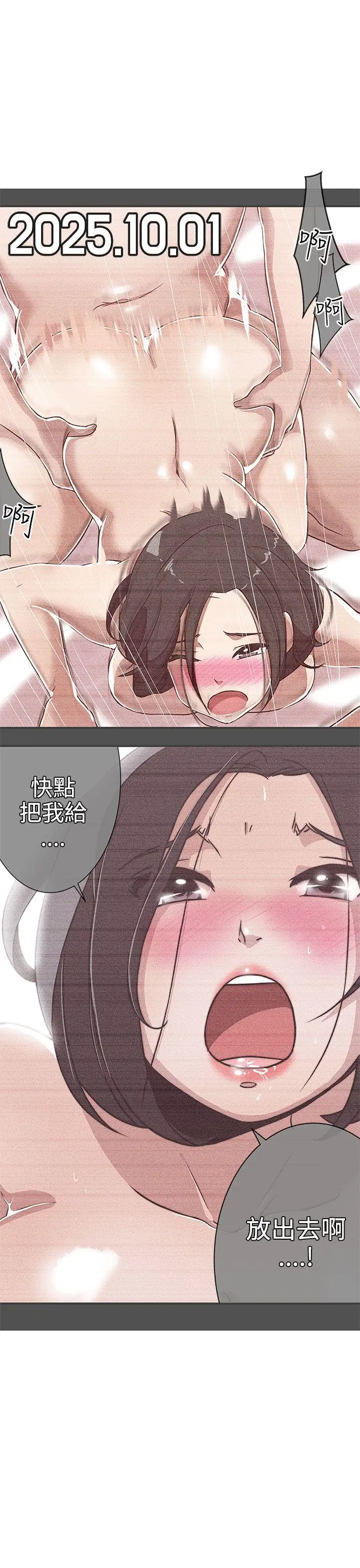LOVE爱的导航G第23话