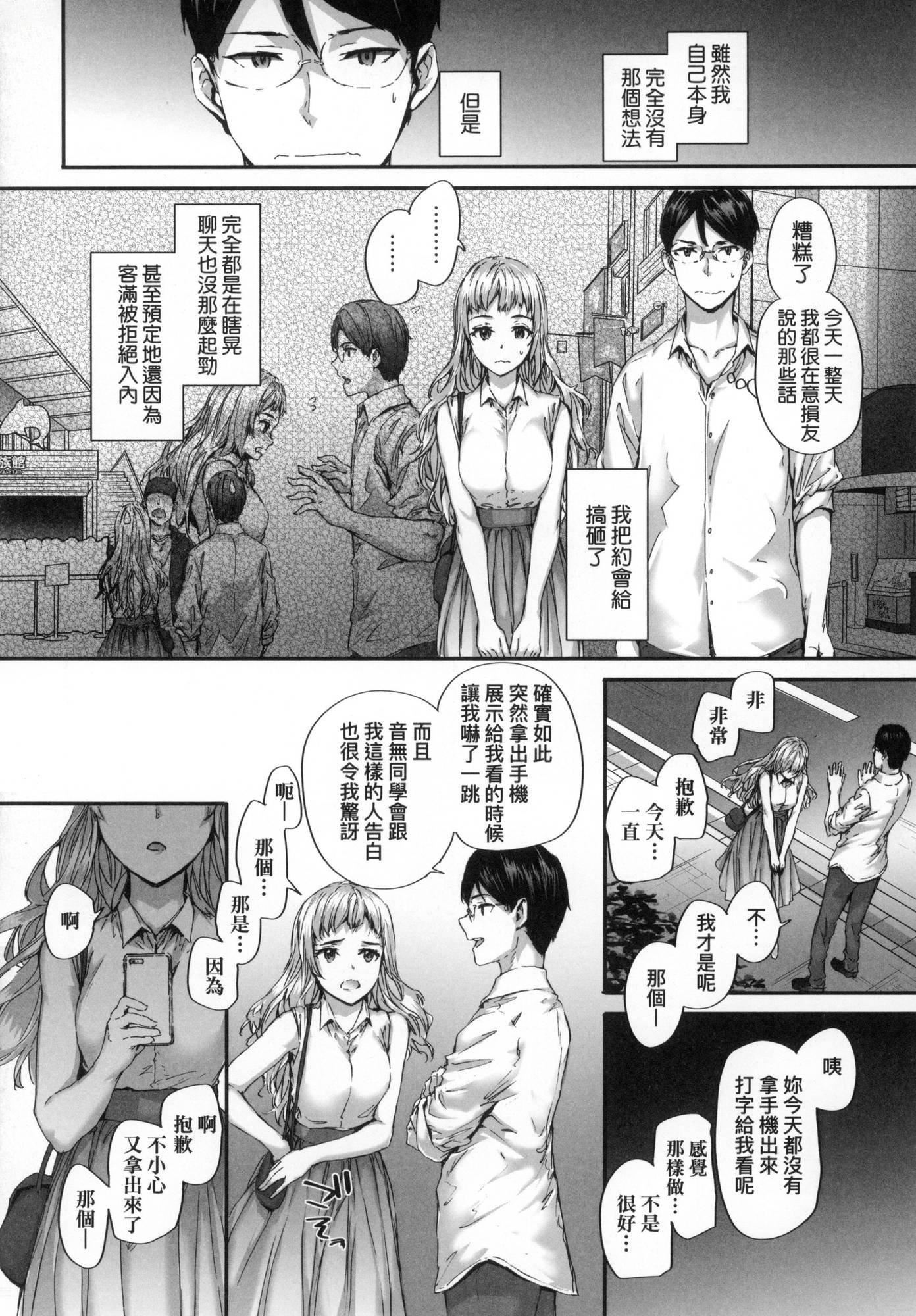 おさがりセックスフレンド｜已开发的上门炮友[中国翻訳][无修正]おさがりセックスフレンド｜已开发的上门炮友[中国翻訳][无修正]