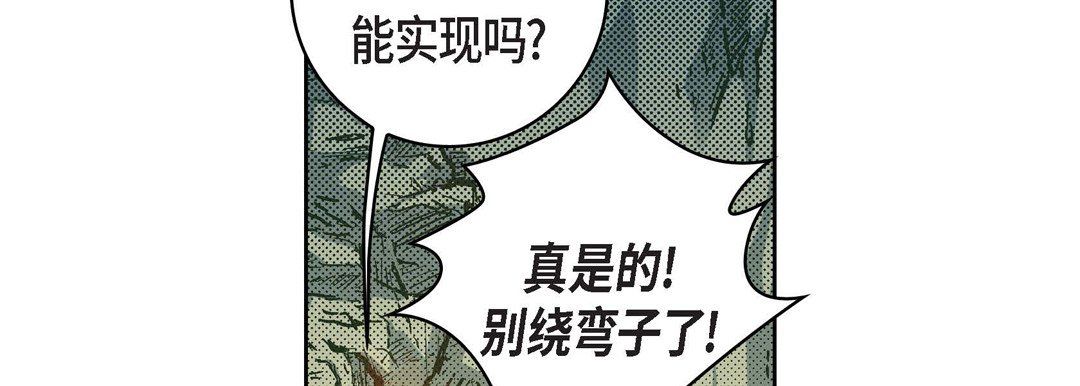 献给心臟第20话