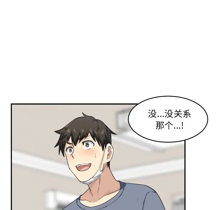 最慘房東並不慘第12话