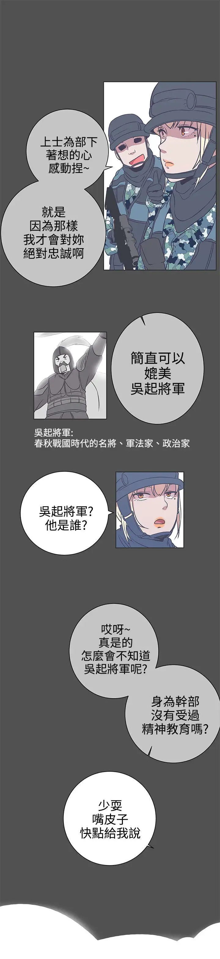 LOVE爱的导航G第24话
