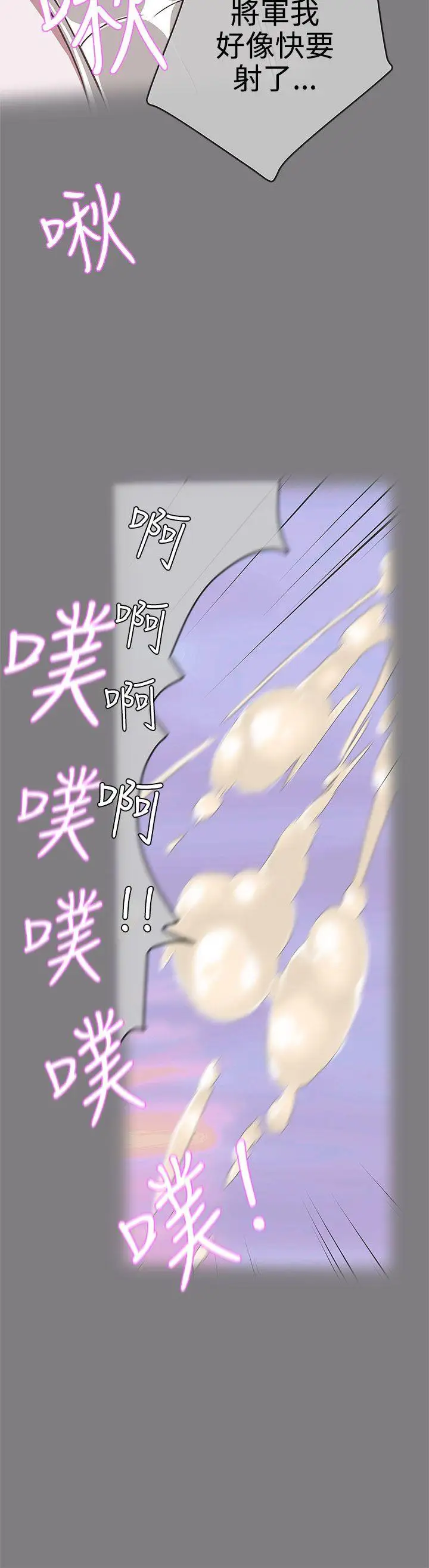 LOVE愛的導航G第24話