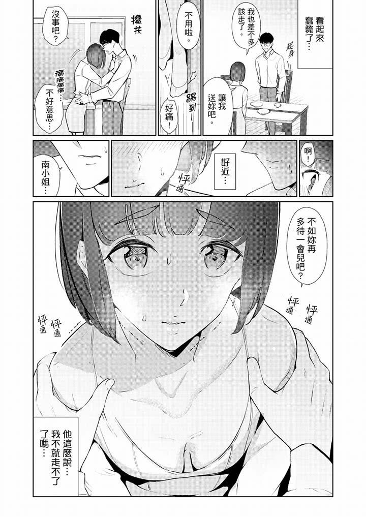 幫人妻放鬆筋骨的到府按摩第41話