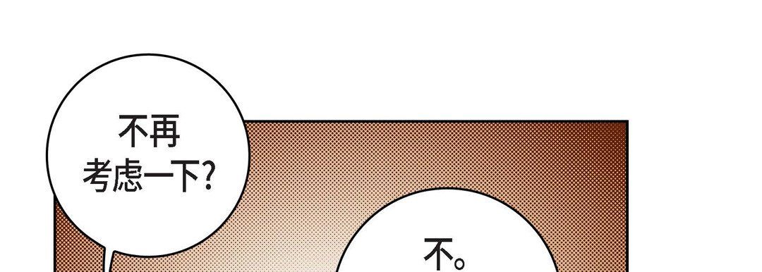 献给心臟第20话