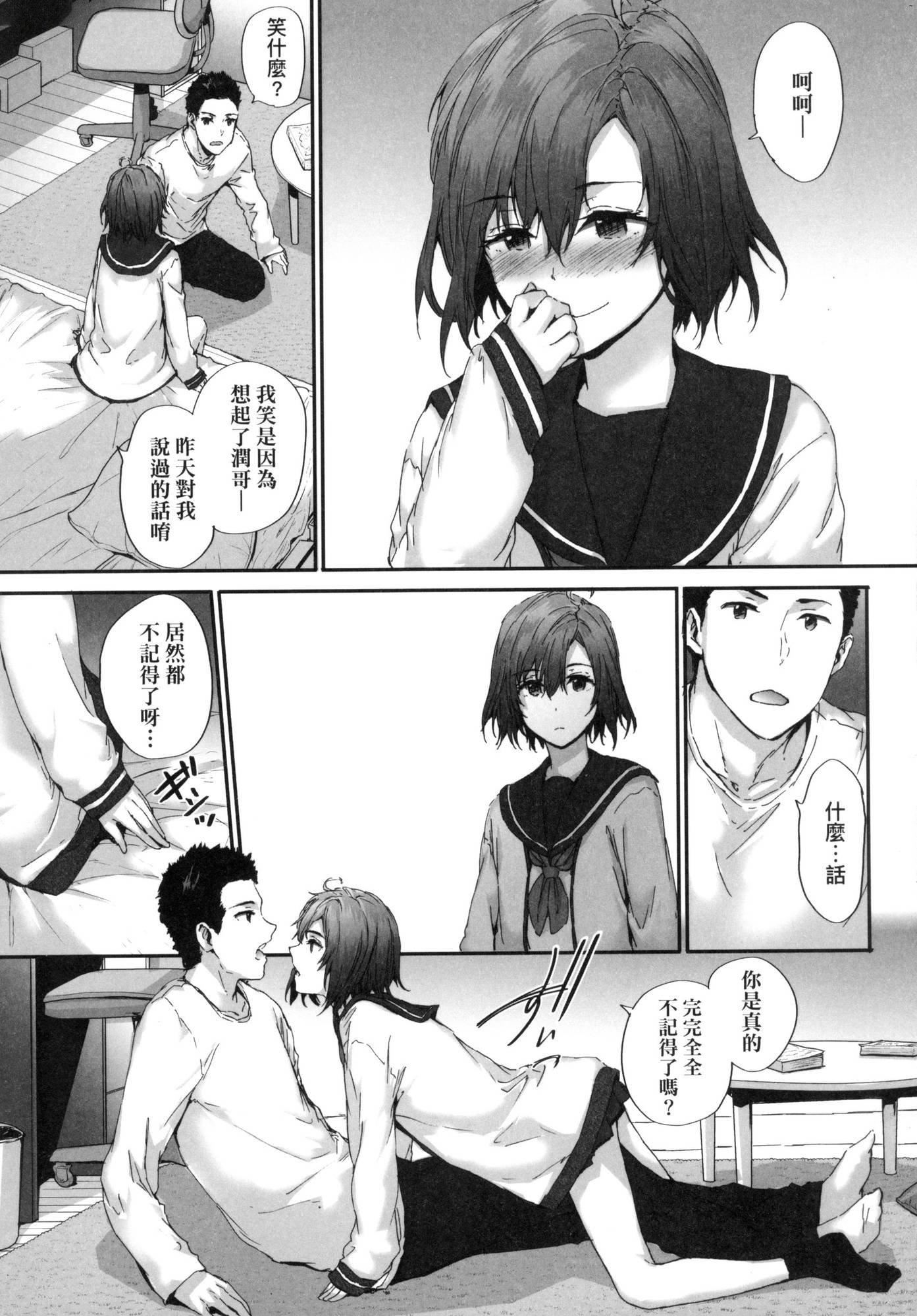 おさがりセックスフレンド｜已开发的上门炮友[中国翻訳][无修正]おさがりセックスフレンド｜已开发的上门炮友[中国翻訳][无修正]