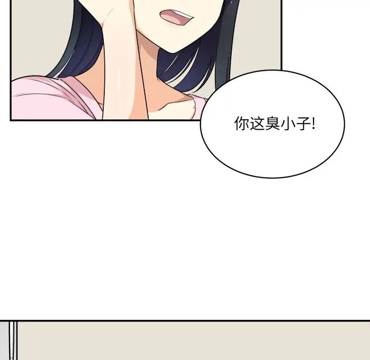 最慘房東並不慘第12话