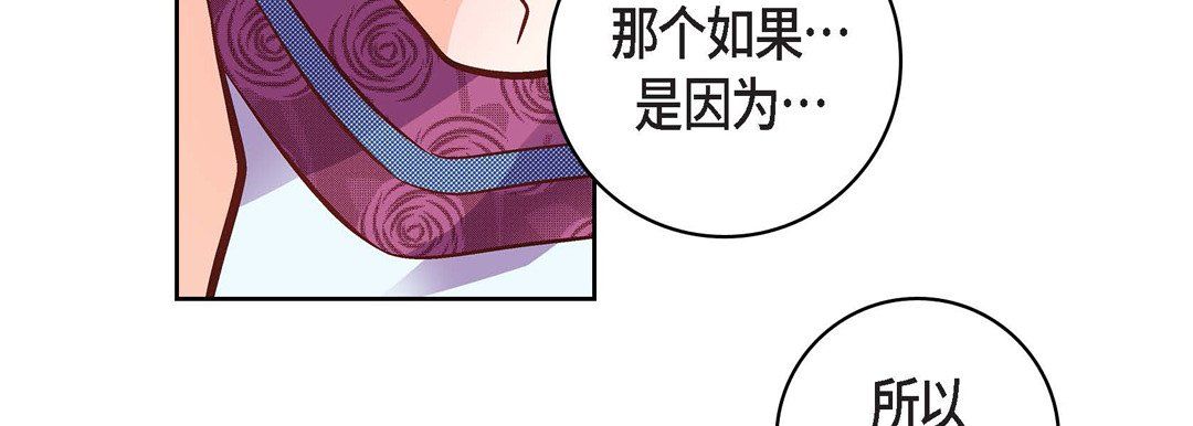 献给心臟第20话