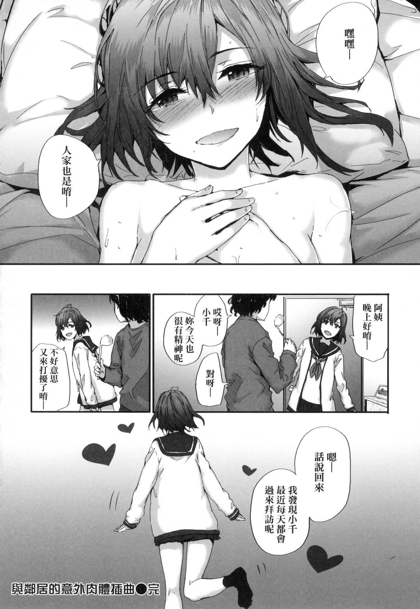 おさがりセックスフレンド｜已開發的上門炮友[中國翻訳][無修正]おさがりセックスフレンド｜已開發的上門炮友[中國翻訳][無修正]
