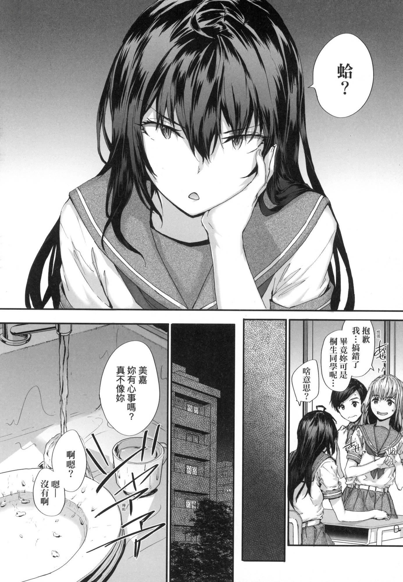 おさがりセックスフレンド｜已开发的上门炮友[中国翻訳][无修正]おさがりセックスフレンド｜已开发的上门炮友[中国翻訳][无修正]