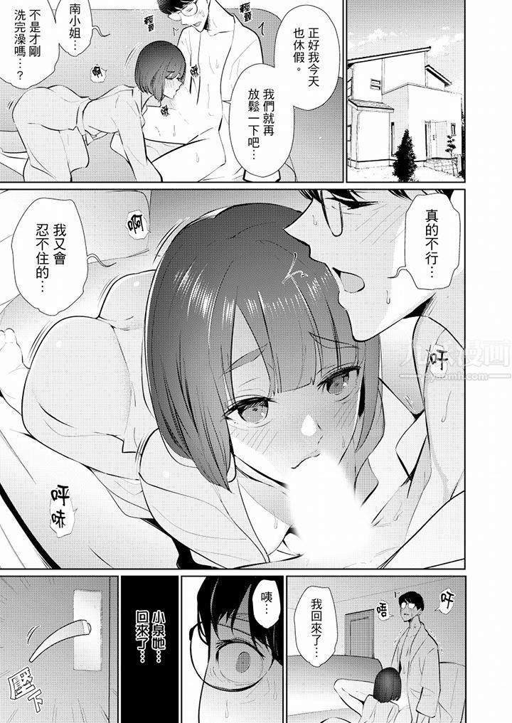 帮人妻放鬆筋骨的到府按摩第43话