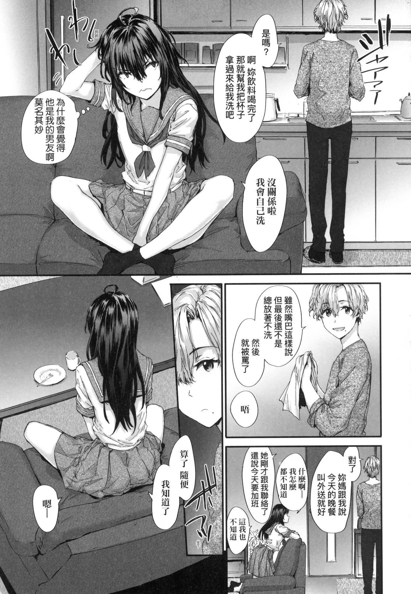 おさがりセックスフレンド｜已開發的上門炮友[中國翻訳][無修正]おさがりセックスフレンド｜已開發的上門炮友[中國翻訳][無修正]