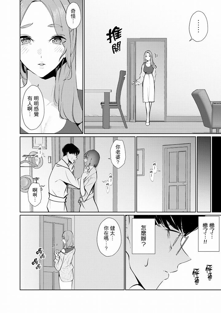 帮人妻放鬆筋骨的到府按摩第43话