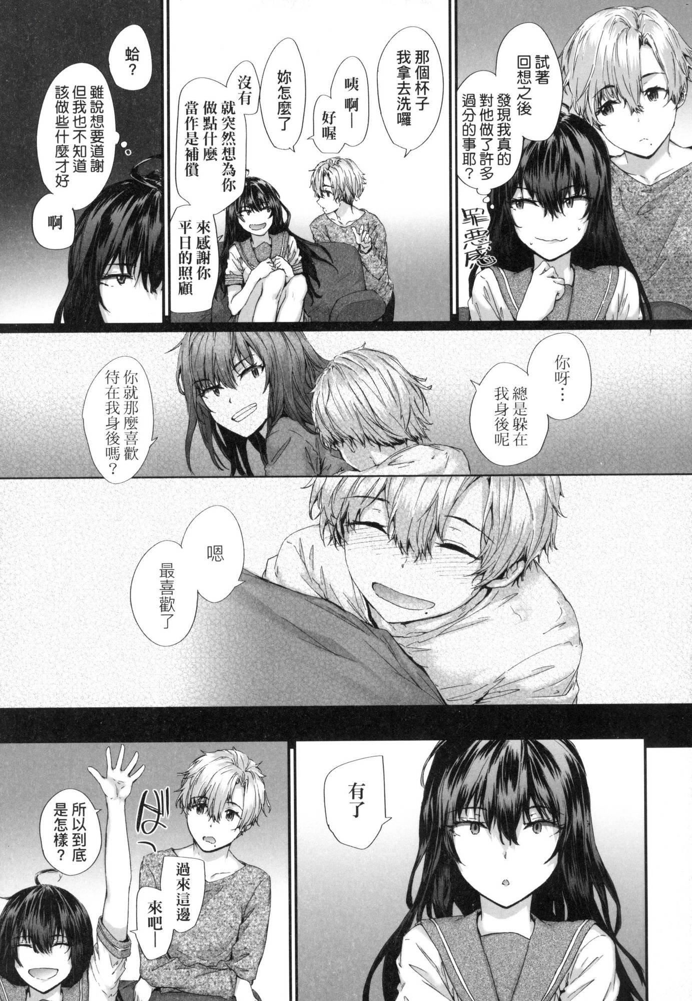 おさがりセックスフレンド｜已开发的上门炮友[中国翻訳][无修正]おさがりセックスフレンド｜已开发的上门炮友[中国翻訳][无修正]