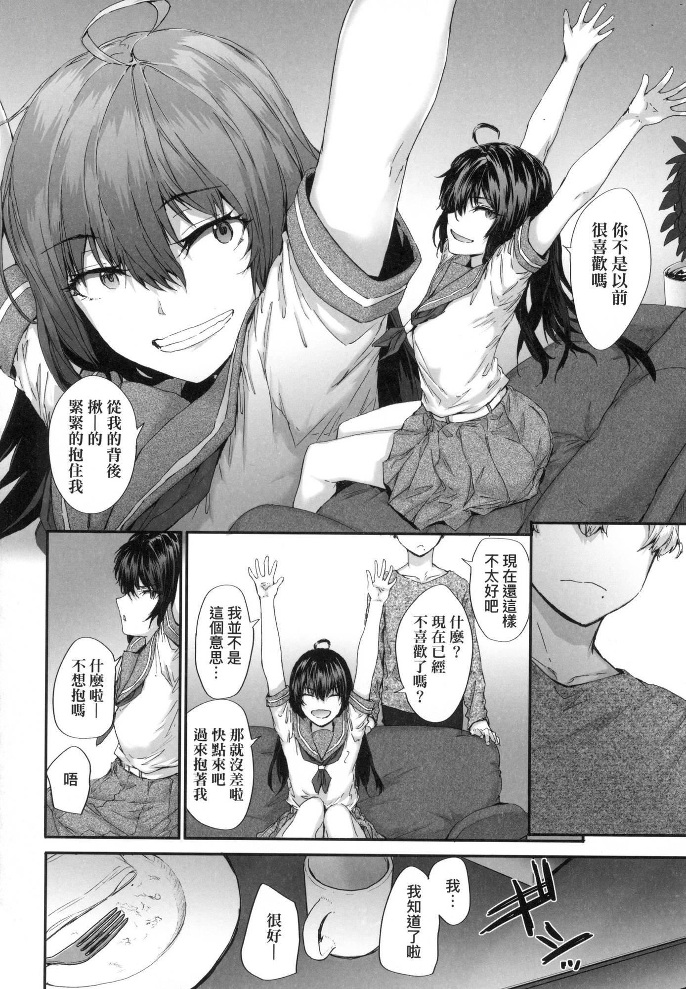 おさがりセックスフレンド｜已開發的上門炮友[中國翻訳][無修正]おさがりセックスフレンド｜已開發的上門炮友[中國翻訳][無修正]