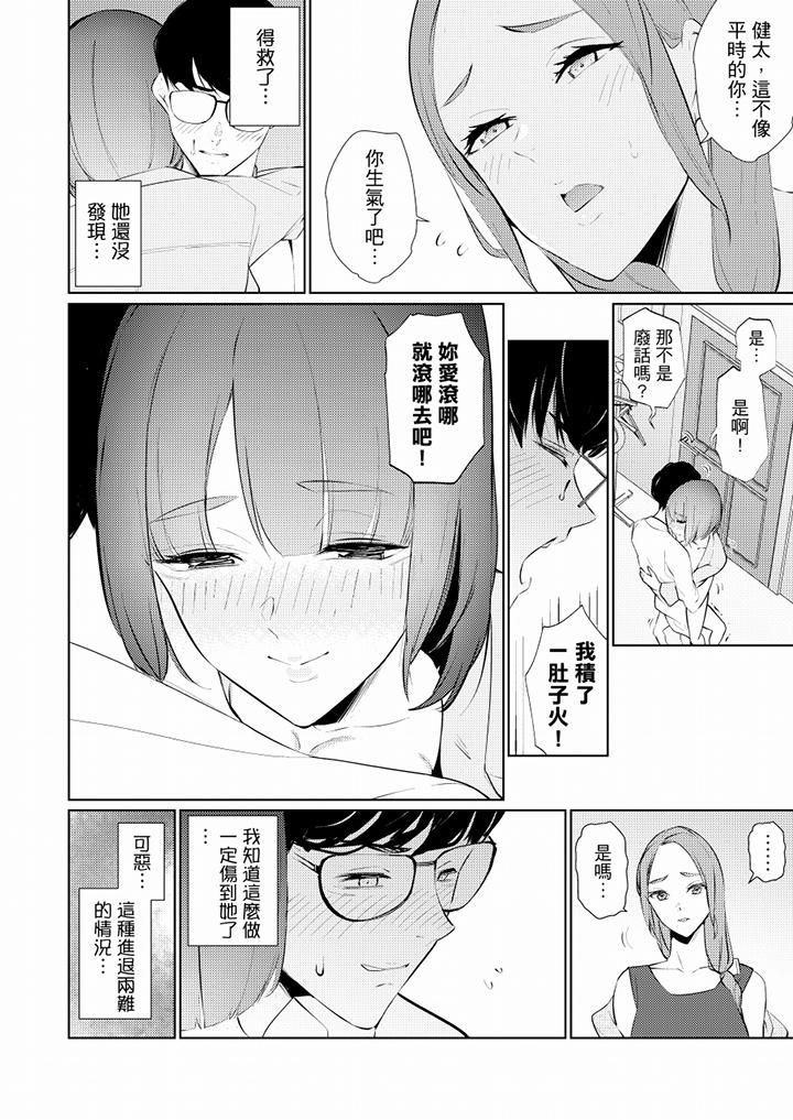 幫人妻放鬆筋骨的到府按摩第43話