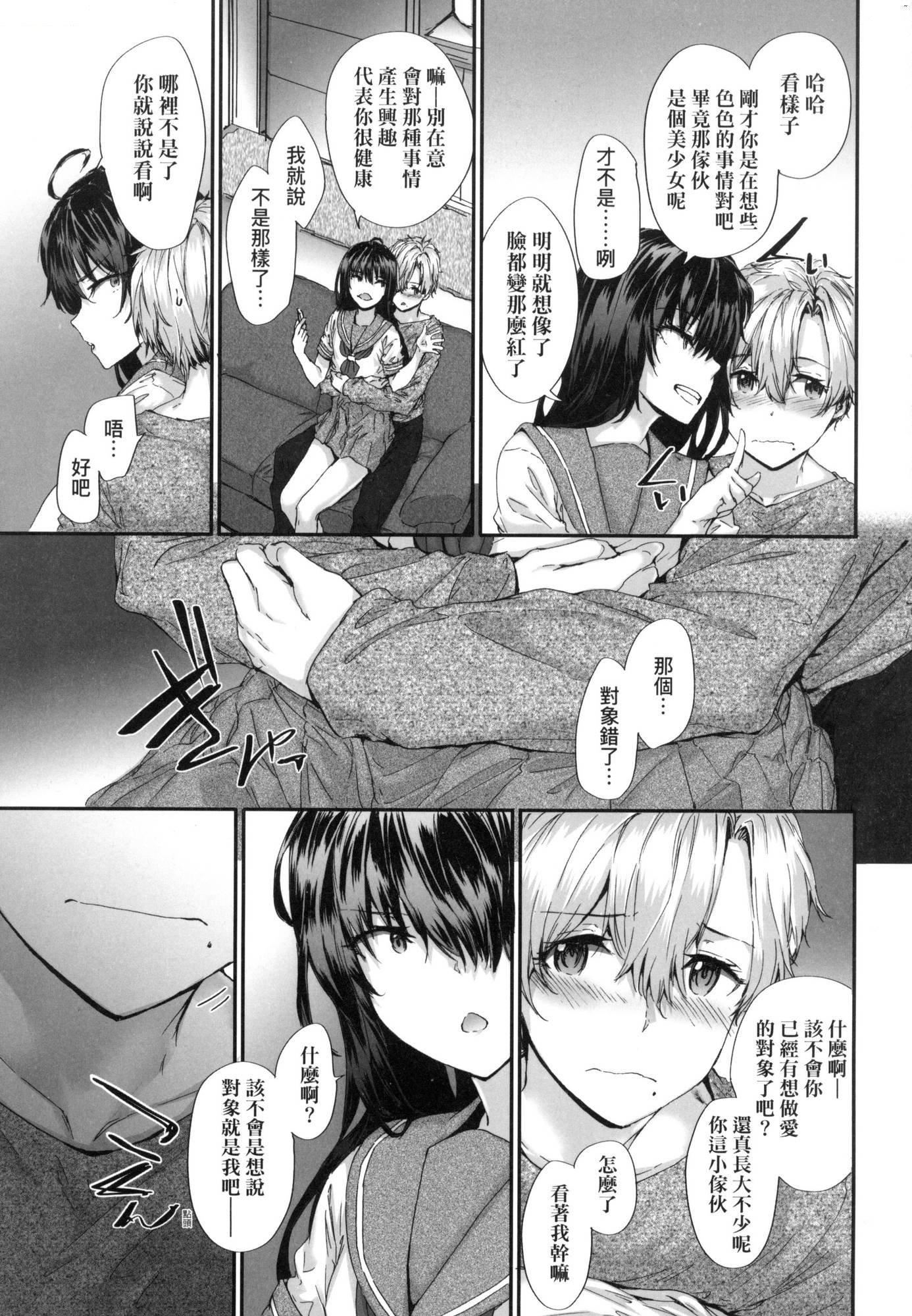 おさがりセックスフレンド｜已开发的上门炮友[中国翻訳][无修正]おさがりセックスフレンド｜已开发的上门炮友[中国翻訳][无修正]