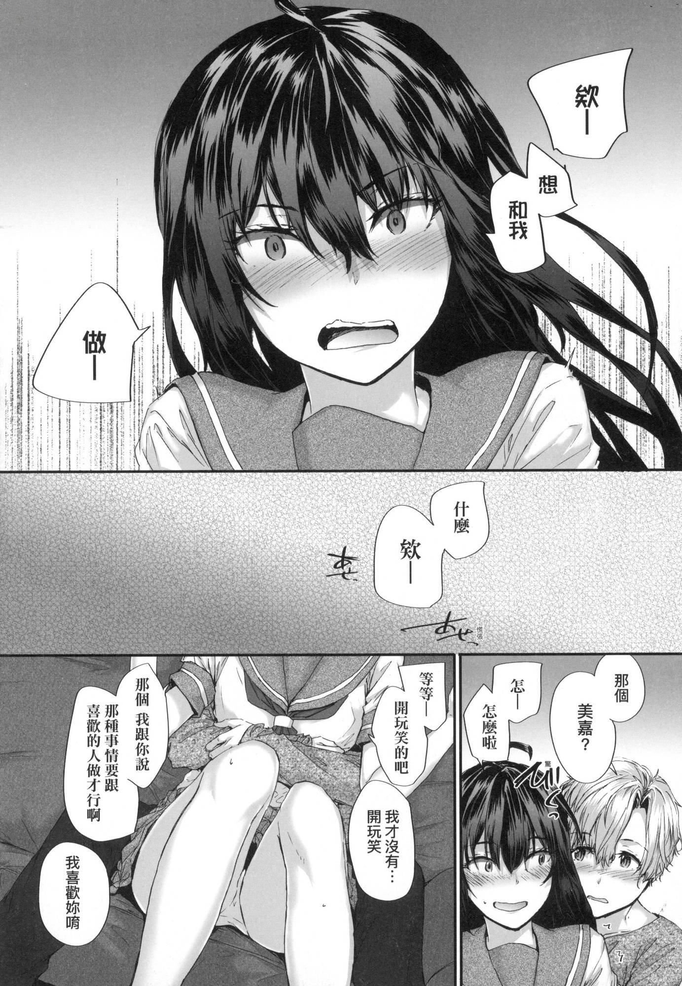おさがりセックスフレンド｜已开发的上门炮友[中国翻訳][无修正]おさがりセックスフレンド｜已开发的上门炮友[中国翻訳][无修正]
