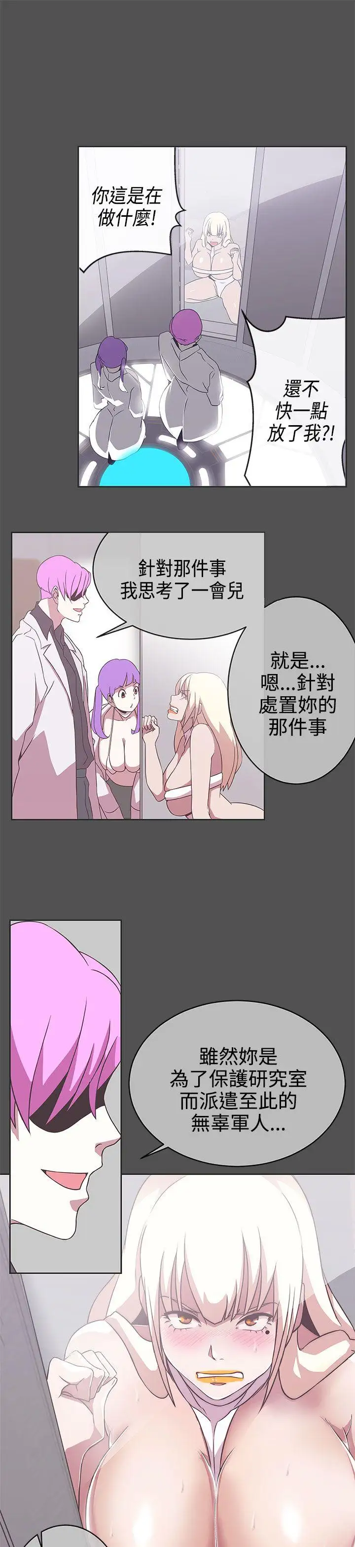 LOVE愛的導航G第25話