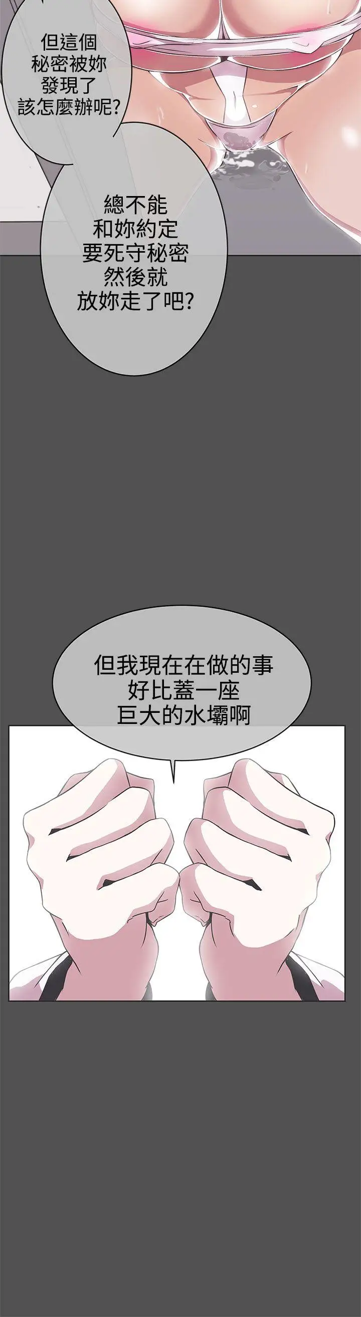 LOVE愛的導航G第25話