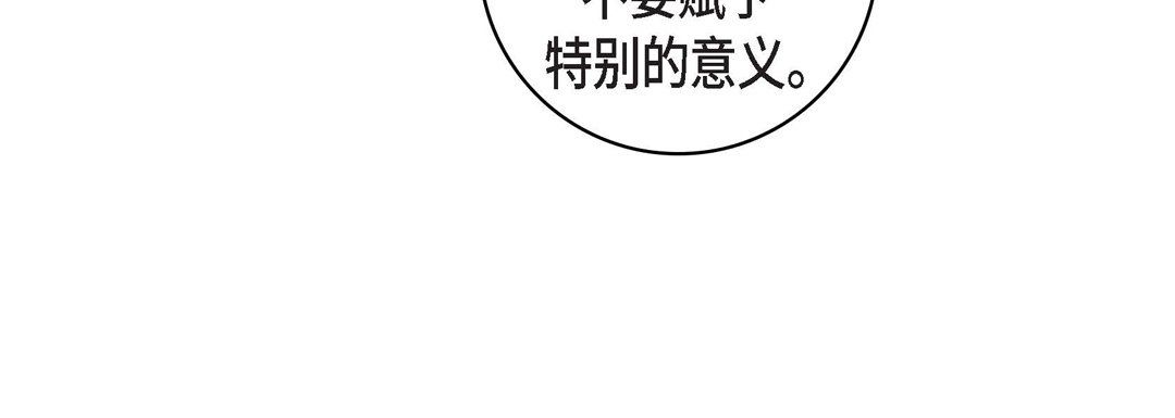 献给心臟第20话