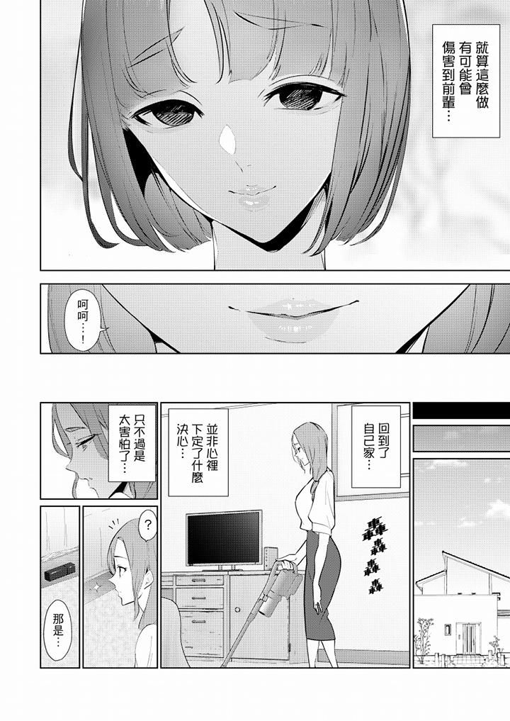 帮人妻放鬆筋骨的到府按摩第44话