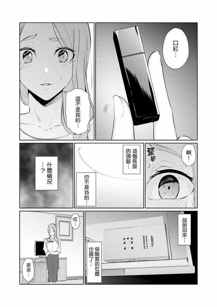 帮人妻放鬆筋骨的到府按摩第44话