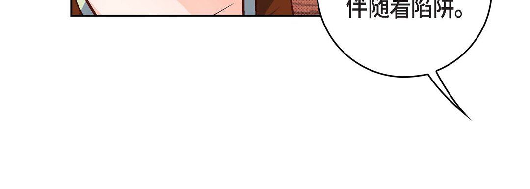 献给心臟第20话