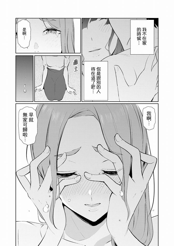 幫人妻放鬆筋骨的到府按摩第44話