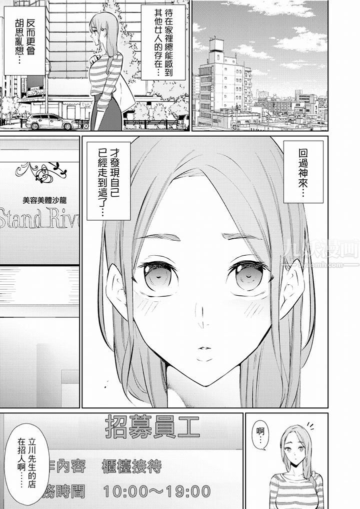 帮人妻放鬆筋骨的到府按摩第45话