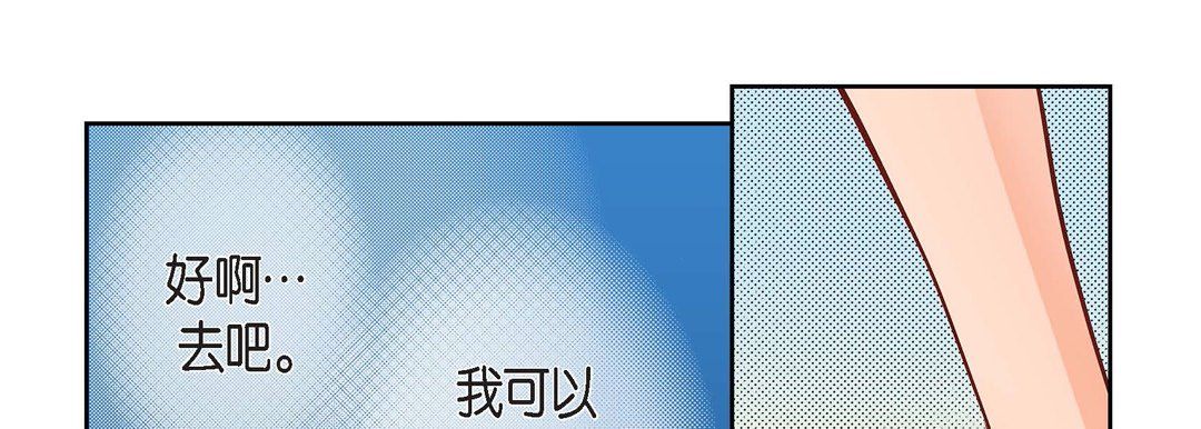 献给心臟第20话