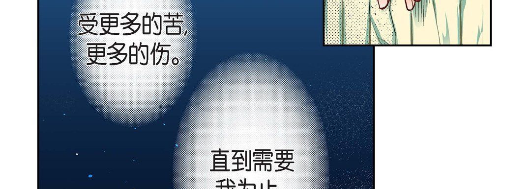 献给心臟第20话