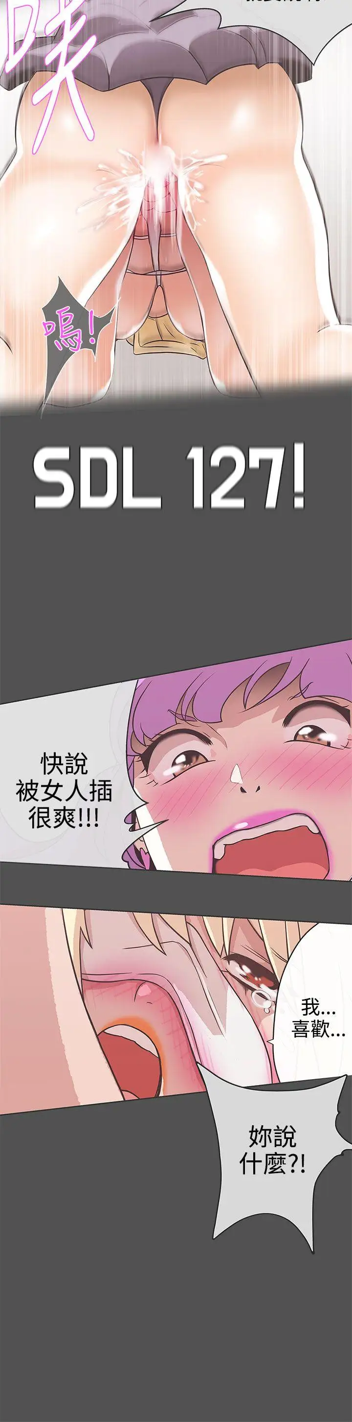 LOVE爱的导航G第26话
