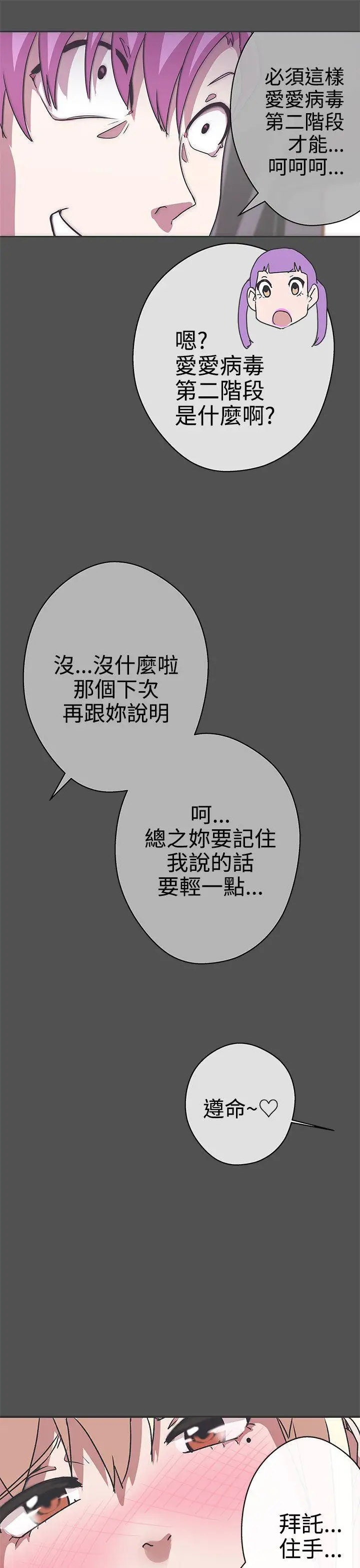 LOVE爱的导航G第26话